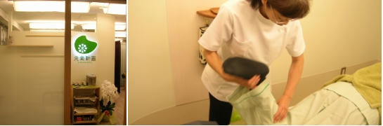 元気計画治療院｜新橋