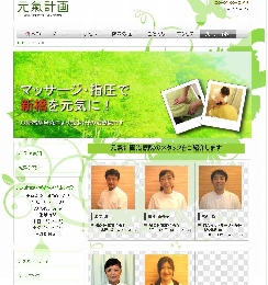 元気計画のスタッフ紹介