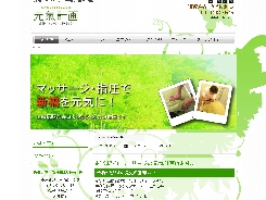 新橋駅烏森口徒歩2分 マッサージ・鍼灸 | 元気計画治療院