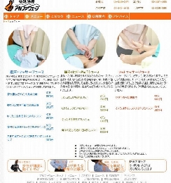 快速治療アルファウェーブのメニュー